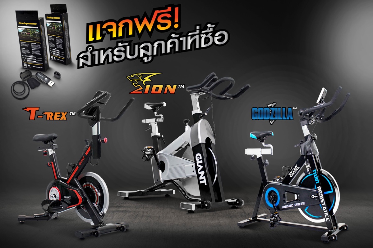 จักรยานออกกำลังกาย-สนามปั่นออนไลน์-5