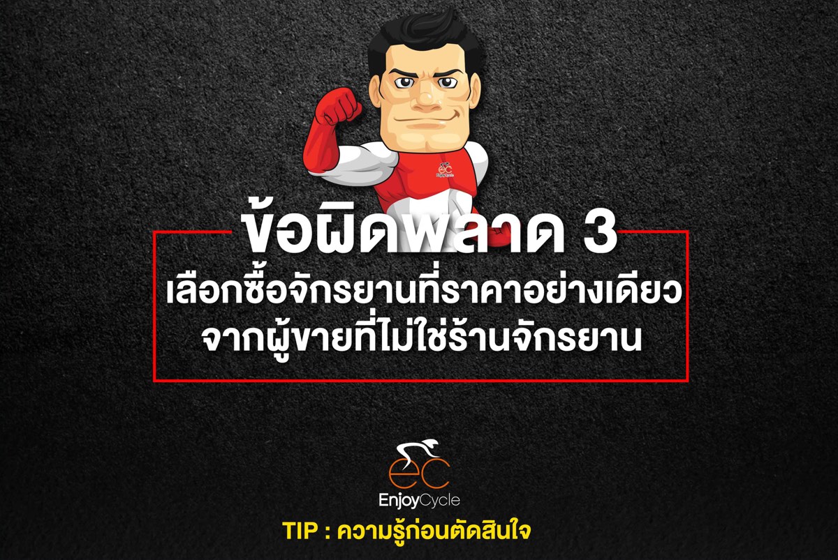 จักรยานออกกำลังกาย11