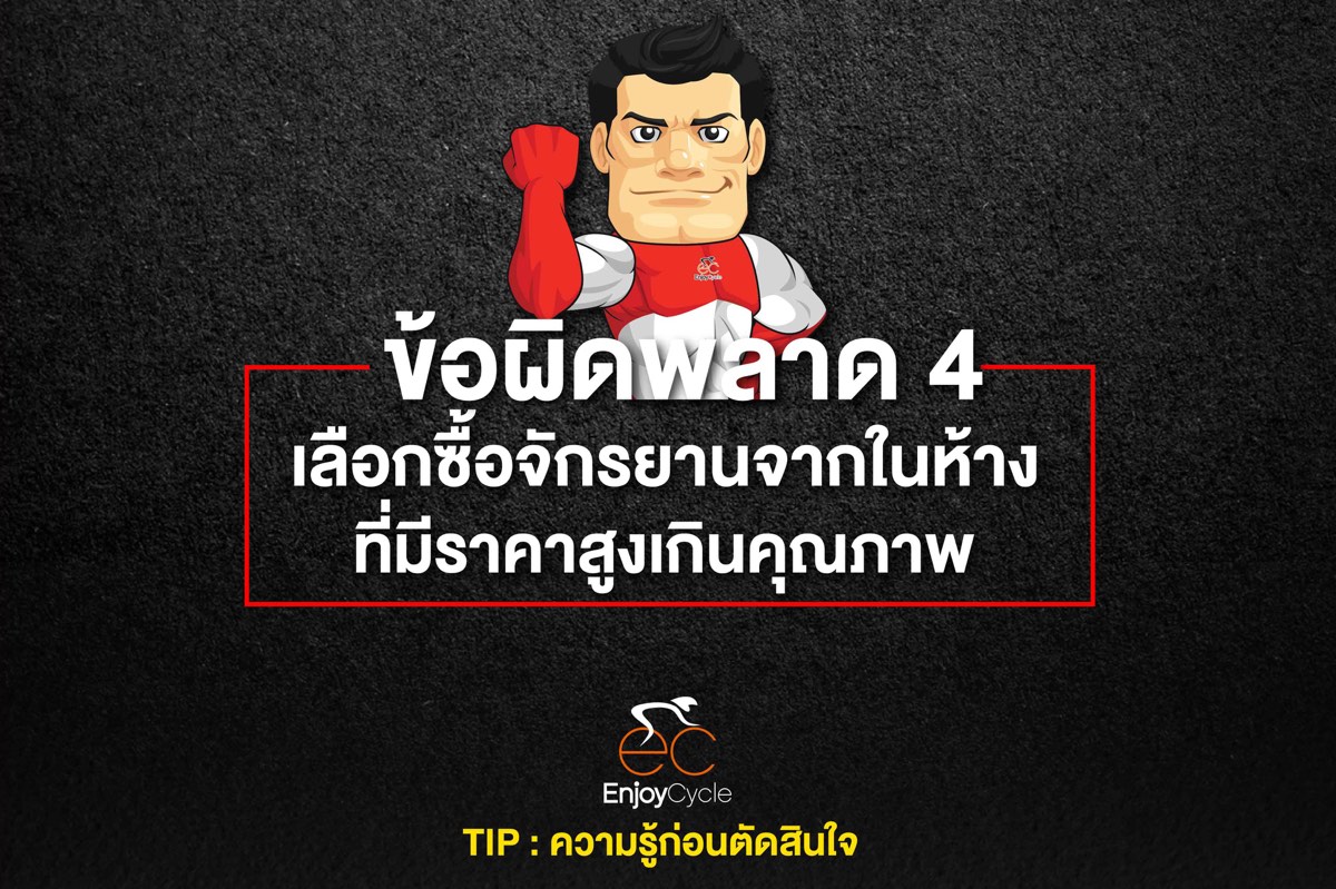 จักรยานออกกำลังกาย14