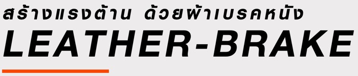 จักรยานออกกำลังกาย-x4